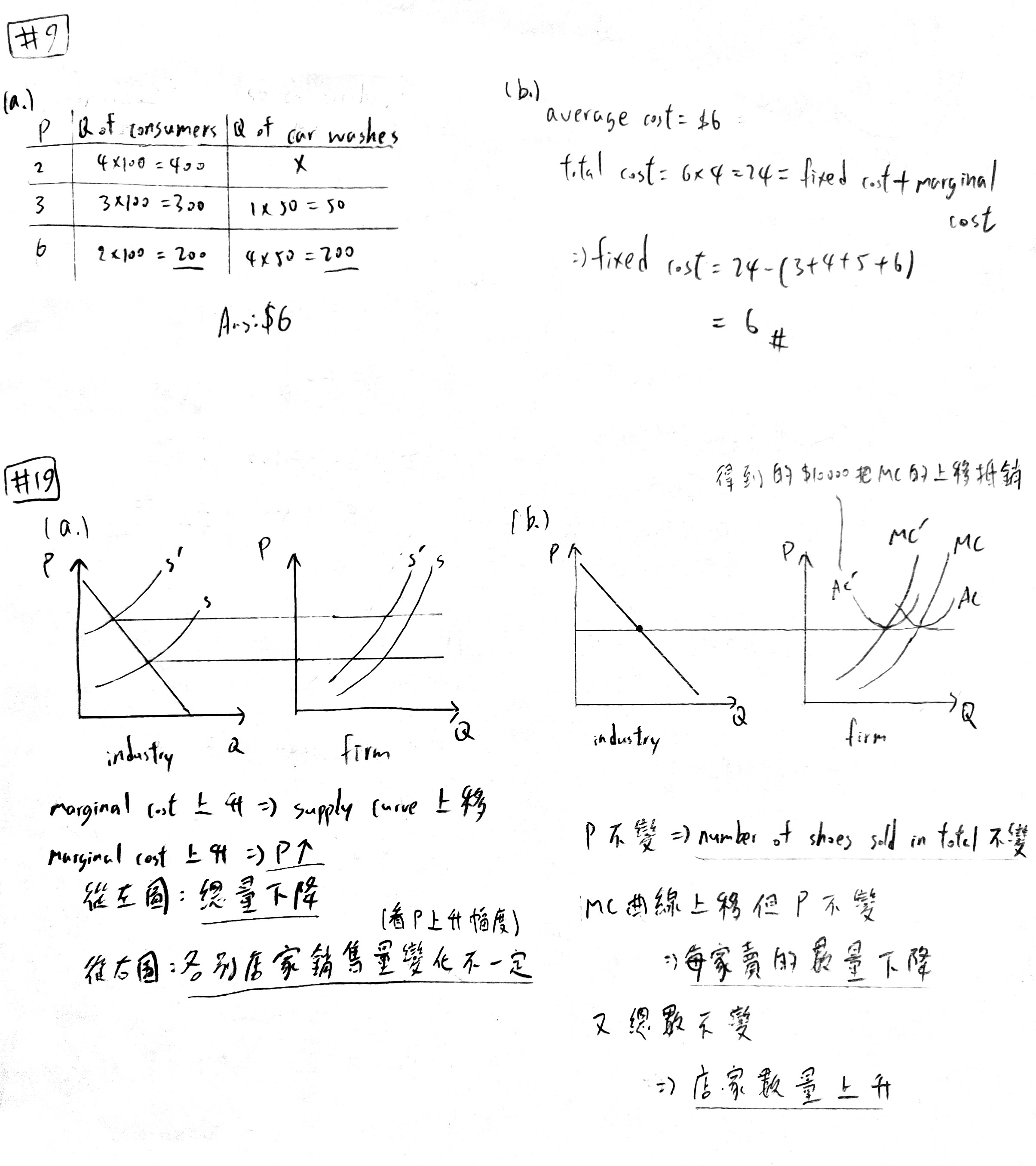 ch7-competition-23.jpg