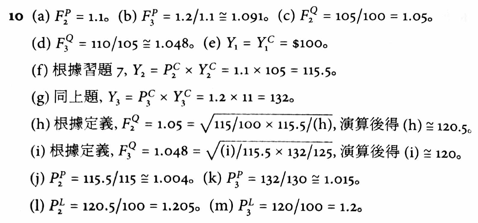 ch2p10-1.jpg