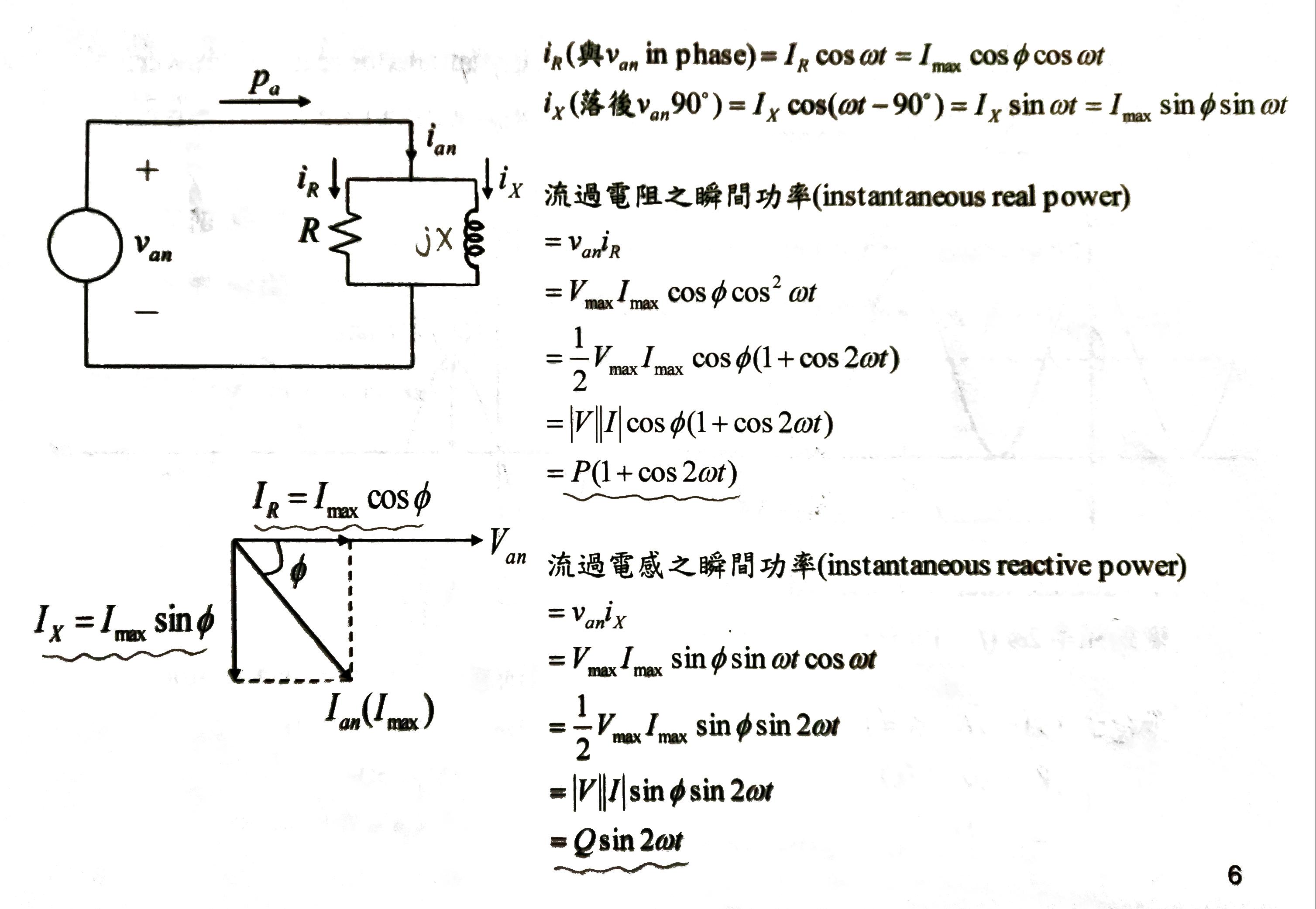 power-engineering-4.jpg