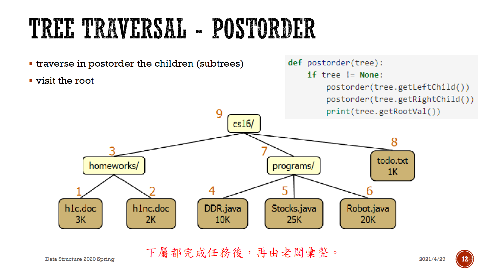 data-structure-14.png