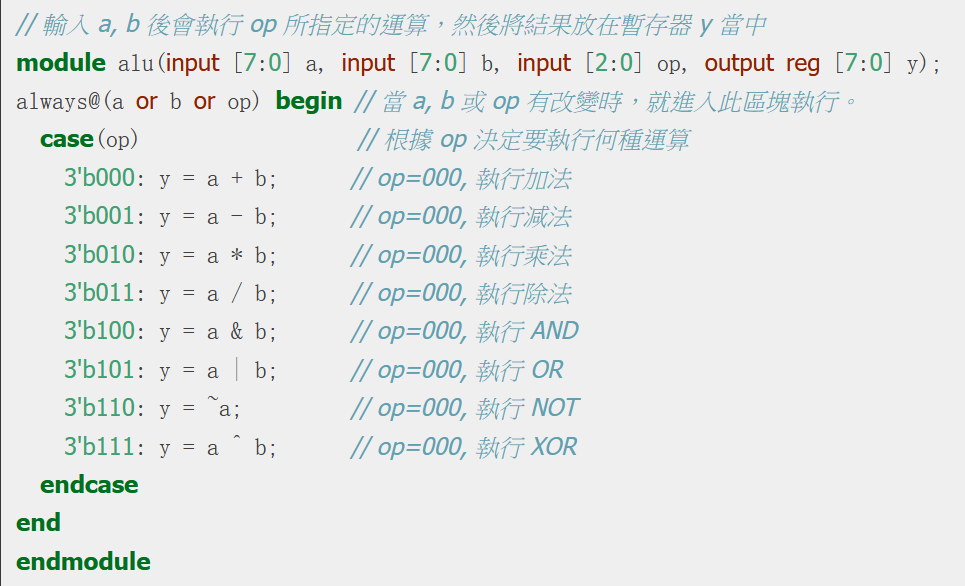 verilog-6.png